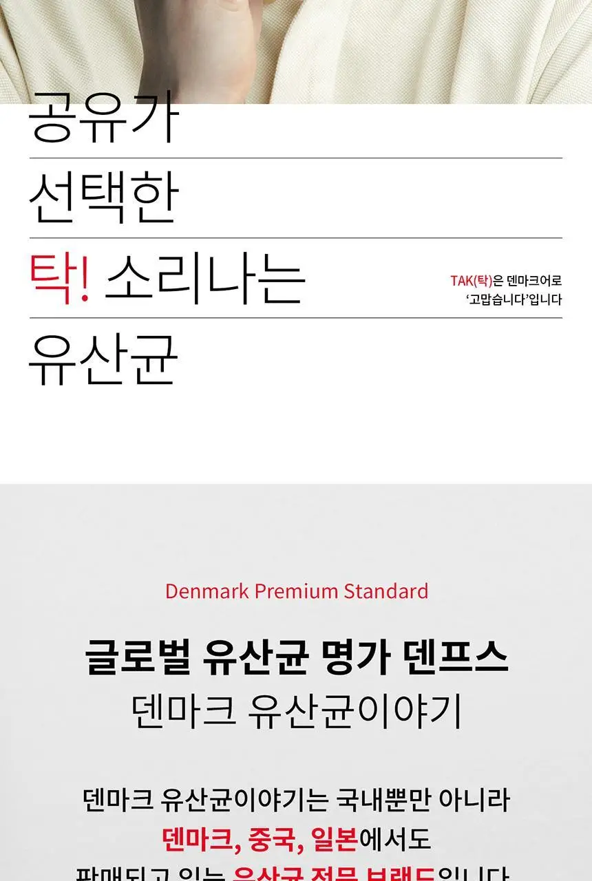 [포켓몬 에디션] 덴마크 유산균이야기 30캡슐 1+1기획 (+꼬부기 러기지택 증정) (60일분) 상세페이지 7